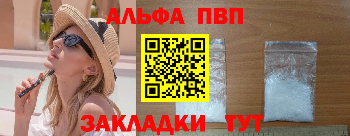 Грязи  Alpha PVP  A PVP мука  дарнет шоп  A-PVP крисы CK  Вход с VPN 