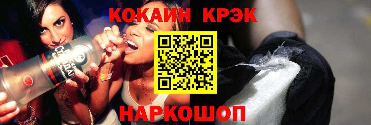 Cocaine Fish Scale  Вход с VPN  Грязи  Cocaine FishScale 