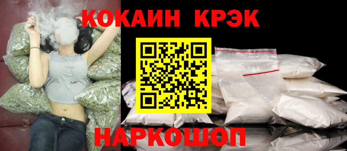 КОКАИН FishScale Грязи
