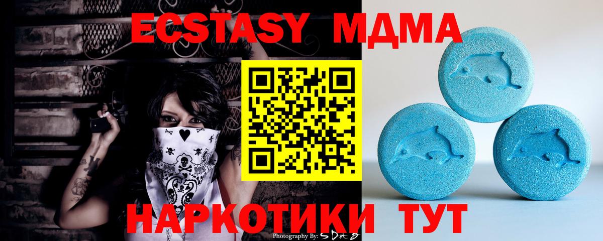 ЭКСТАЗИ VHQ  ЭКСТАЗИ TESLA  Вход с VPN  Экстази  Грязи 