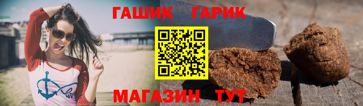 купить наркотик  Гашиш гашик  Вход с VPN  ГАШ гашик  Грязи 