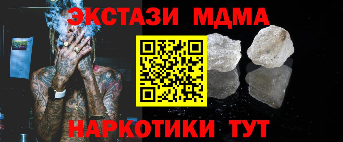 МДМА VHQ  МДМА  Вход с VPN  Грязи  МДМА crystal 
