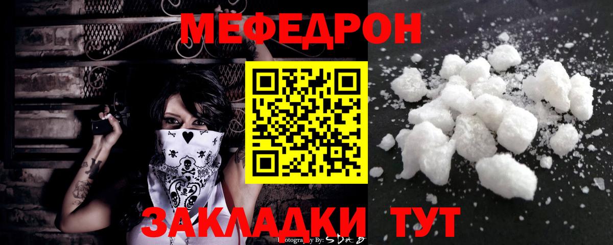 Меф мука  Вход с VPN  Мефедрон  Грязи 