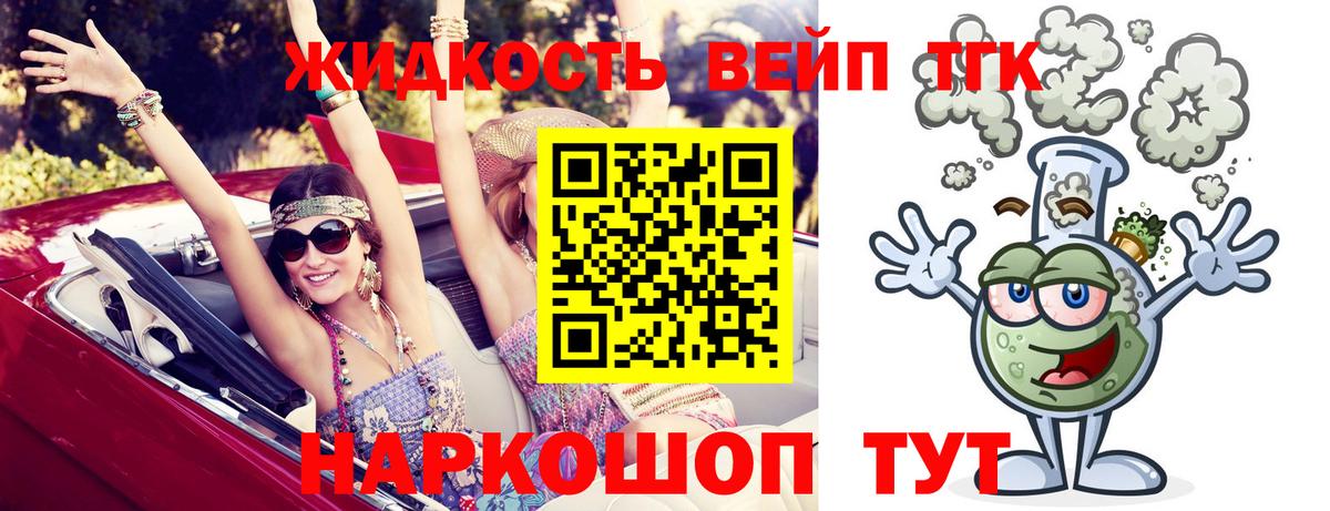 магазин продажи   Дистиллят ТГК жижа  Грязи  Вход с VPN  ТГК THC oil 